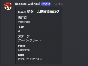 Boom-notice-discord-1.png